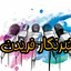 تصویر نمایه‌ی ‌حسین سلیمی خبر نگار ای تک‌