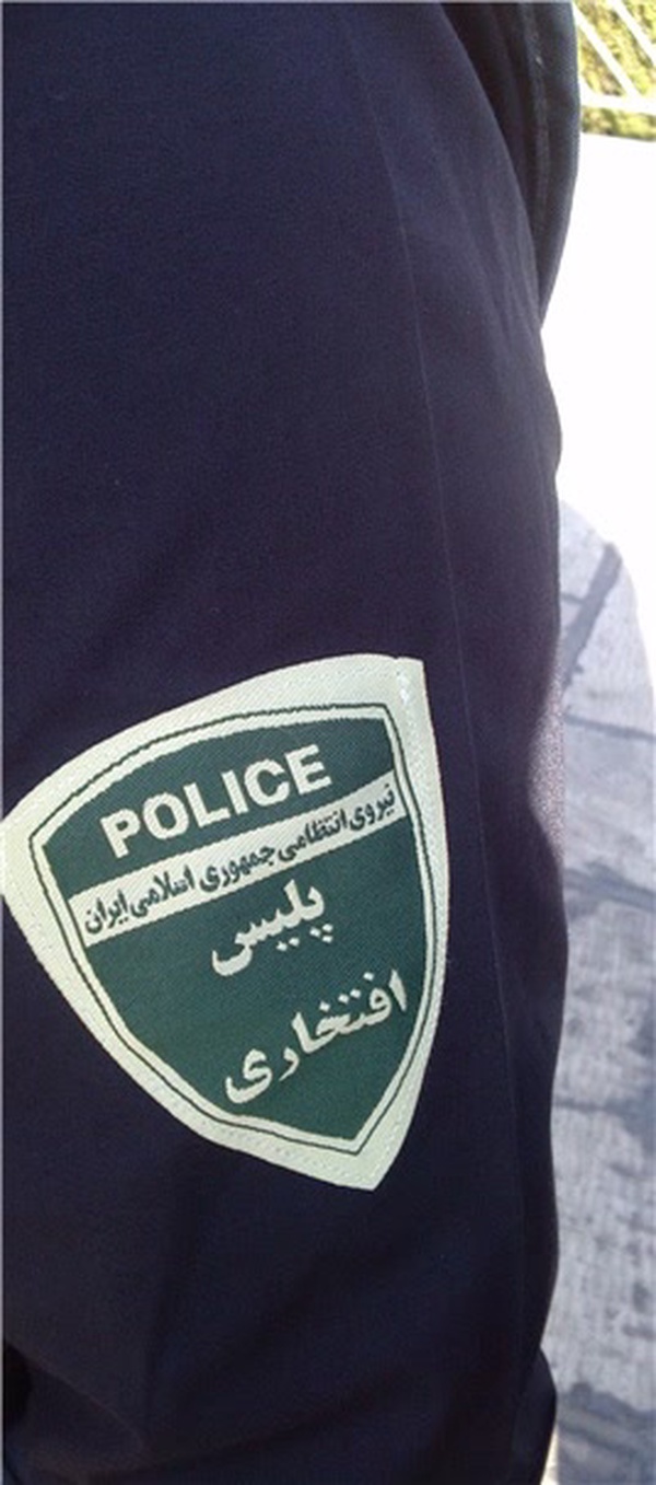 پلیس افتخاری