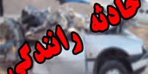 تصادف