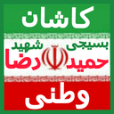تصویر نمایه‌ی ‌حمیدرضا وطنی‌