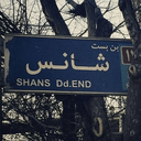 تصویر نمایه‌ی ‌پارسا‌