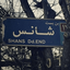 تصویر نمایه‌ی ‌پارسا‌