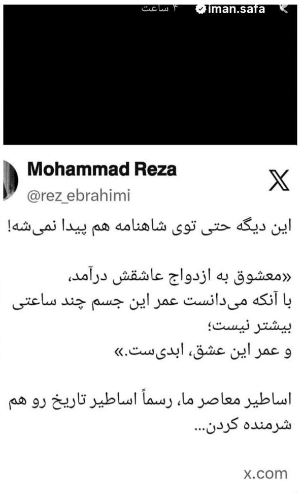 ساقدوشی سلبریتی‌ها برای یک قاتل وحشی