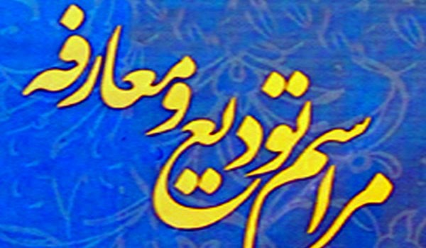 توديع