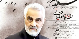 سلام سردار