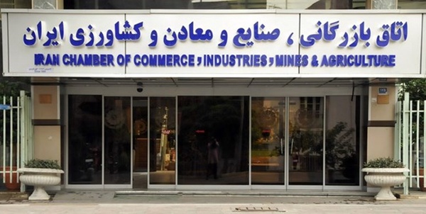 اتاق بازرگانی