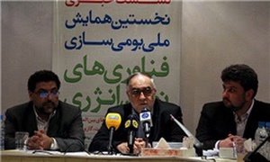 نشست خبری نخستین همایش ملی بومی سازی فناوری های نوین انرژی