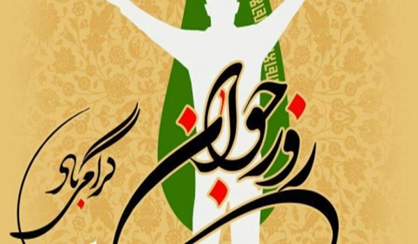 جوان