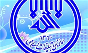 تبلیغات اسلامی سمنان