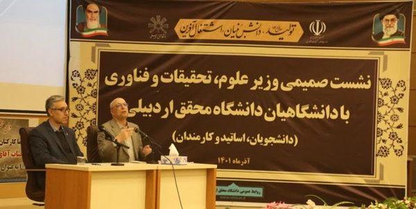 وزیر علوم