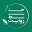 تصویر نمایه‌ی ‌خط روایت‌