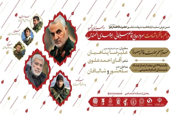 سردار سلیمانی