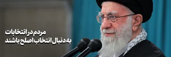 تصویر سربرگ نمایه‌ی ‌دختران حاج قاسم🇵🇸‌