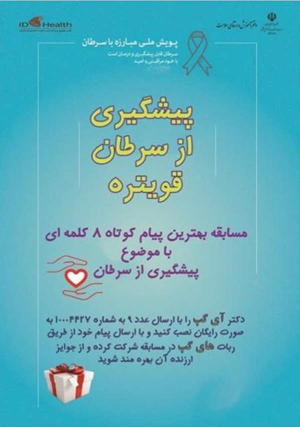 مسابقه