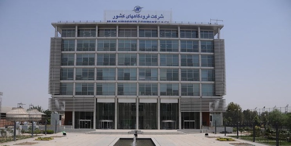 شرکت فرودگاه‌ها