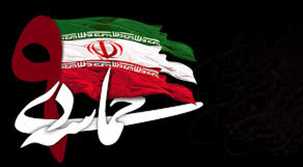 9 دی
