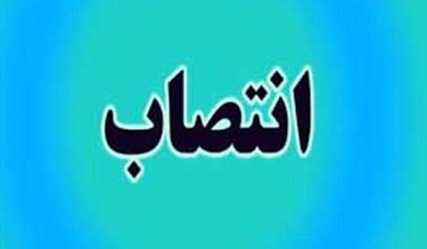 انتصاب