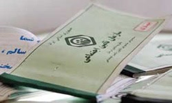 تأمین ‌اجتماعی