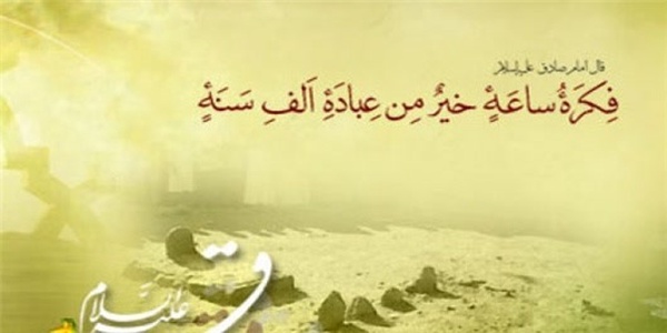 امام صادق