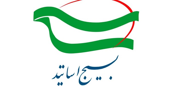 بسیج اساتید