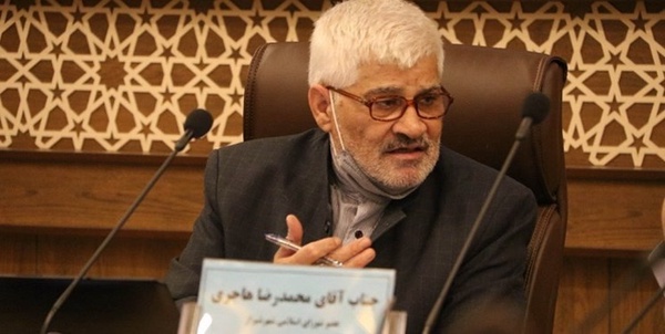 هاجری
