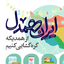 تصویر نمایه‌ی ‌شایان حقوقی‌