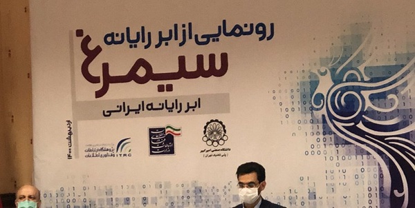 جهرمی