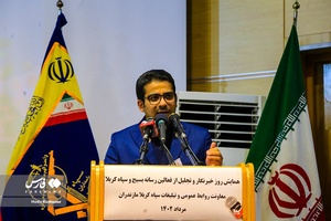 همایش روز خبرنگار و تجلیل از فعالین رسانه بسیج و سپاه کربلا