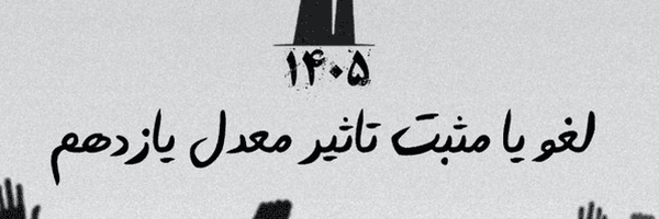 تصویر سربرگ نمایه‌ی ‌( سولو ) به دنبال حق 💢 اکانت را فالو کنید حتما‌