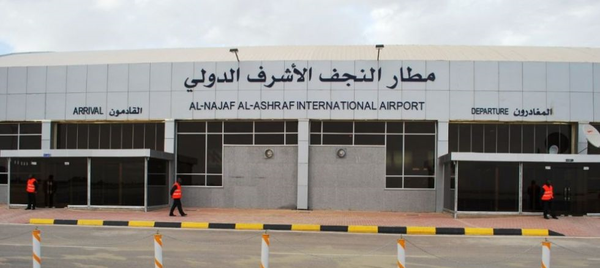 فرودگاه نجف