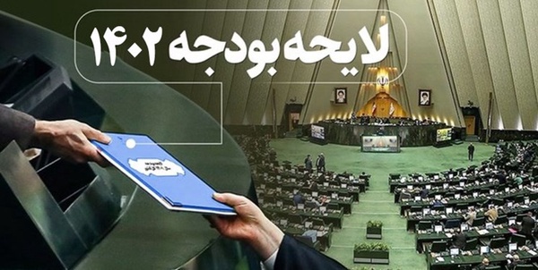 بودجه