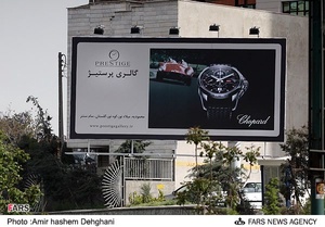 بیلبورد تبلیغ کالاهای خارجی