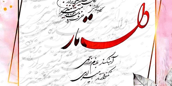 موسیقی
