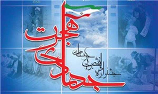 اردوهای جهادی زنجان
