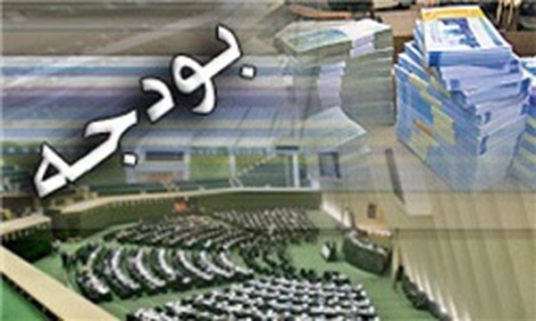 بودجه درآمد
