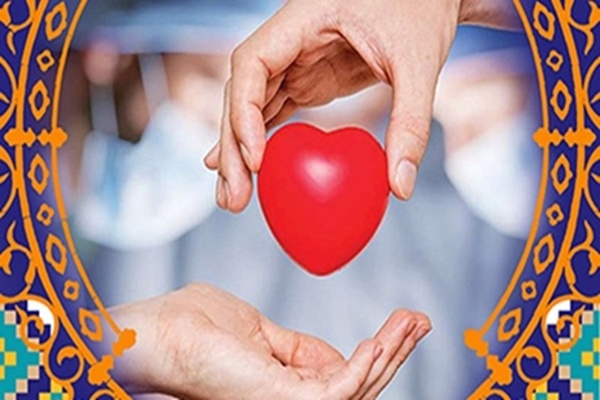 اهدای عضو