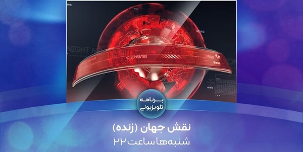 نقش جهان