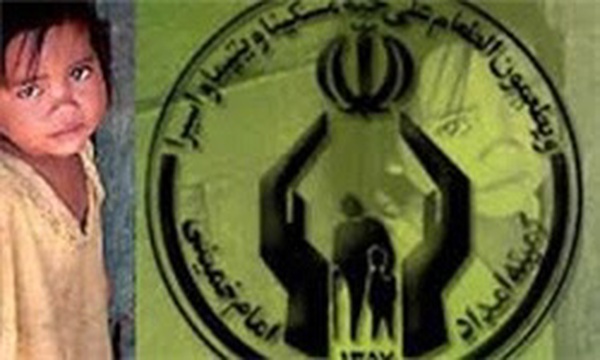 حامی ایتام