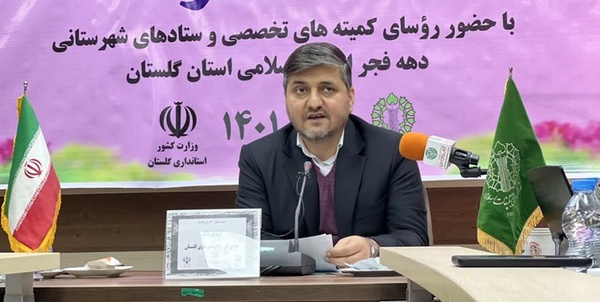 راه و شهرسازی گلستان