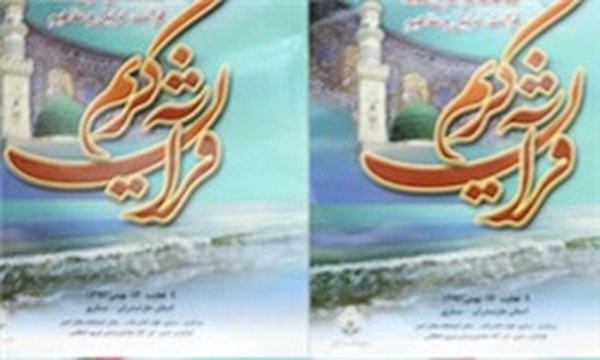 مسابقات قرآن کریم