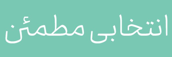 تصویر سربرگ نمایه‌ی ‌گربه همسایه حسین کاظمی‌