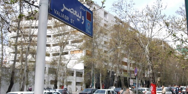 خیابان ولیعصر