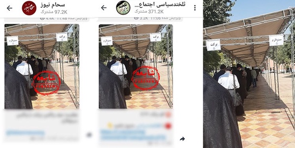 شایعه