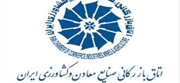 اتاق بازرگانی