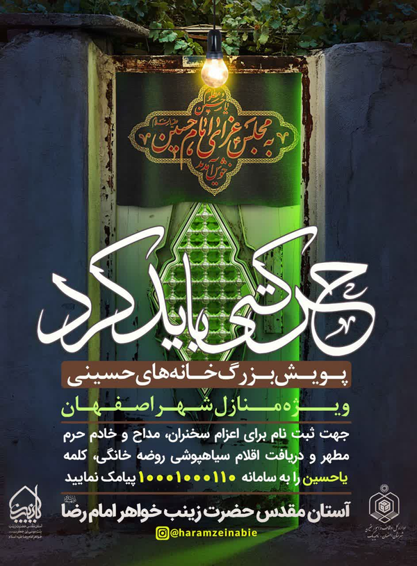 روضه خانگی