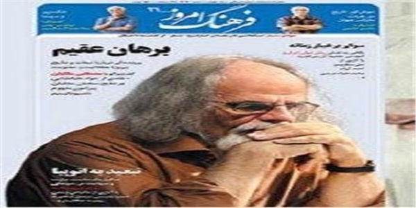 فرهنگ