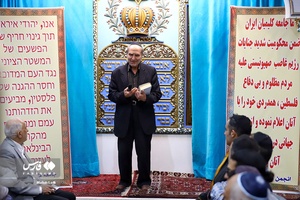 اعلام انزجار کلیمیان اصفهان از جنایات رژیم صهیونیستی