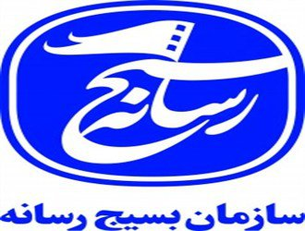 بسیج رسانه
