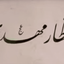 تصویر نمایه‌ی ‌غلام قریشی‌