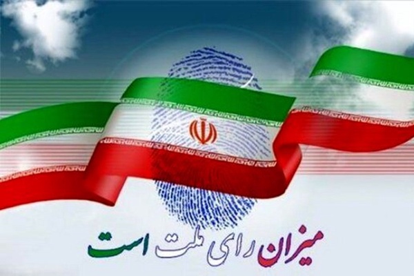 انتخابات